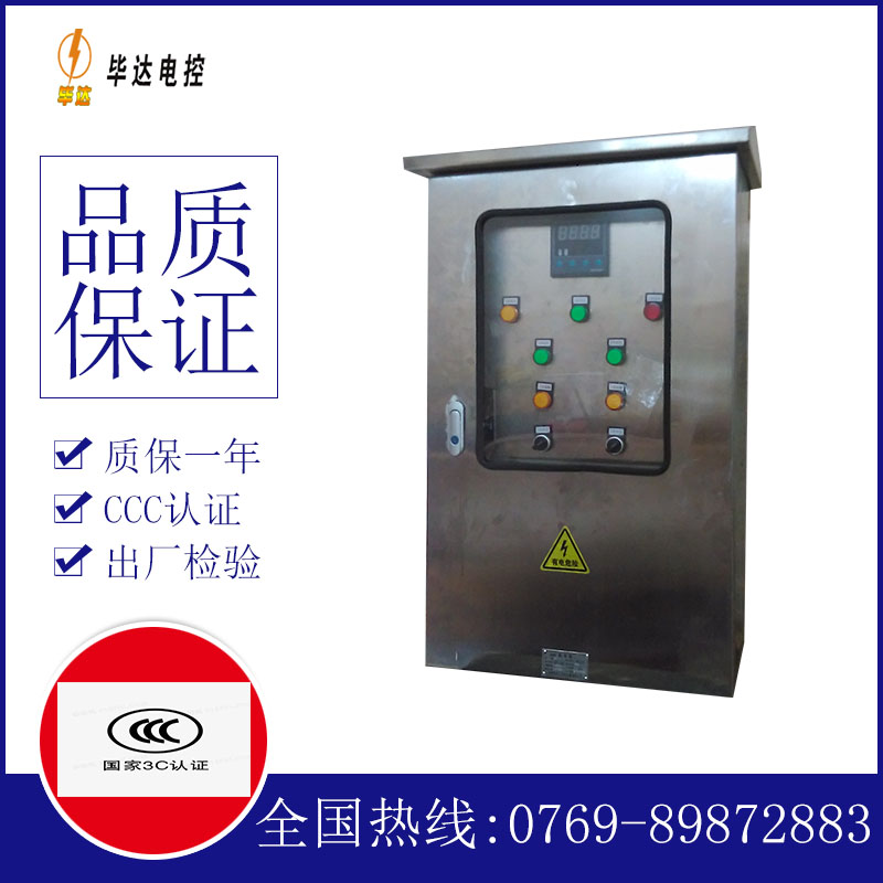 息烽控制箱