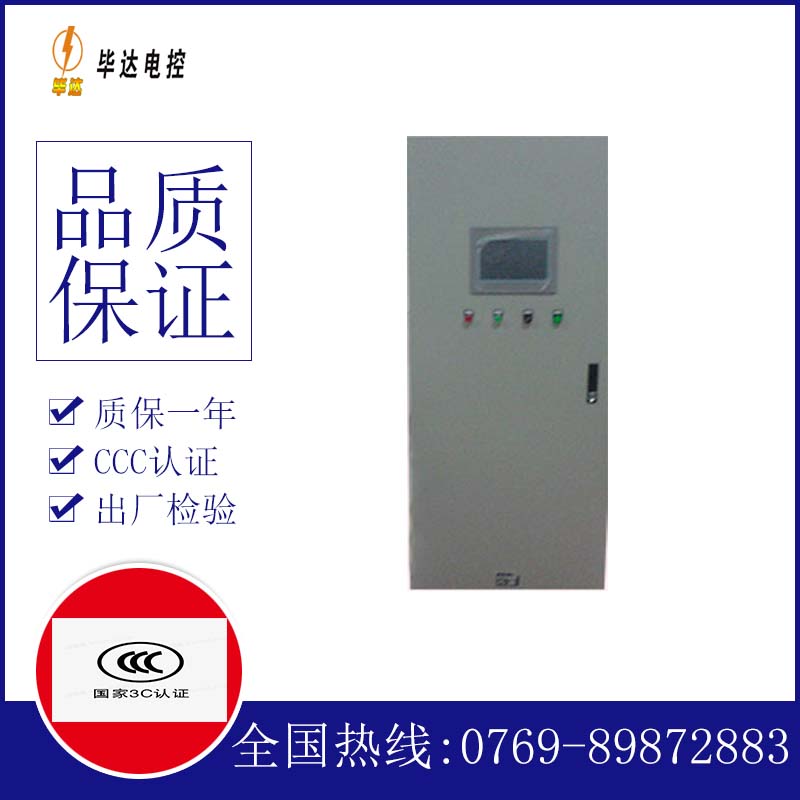 息烽变频控制箱