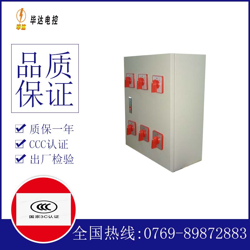 息烽风机控制箱