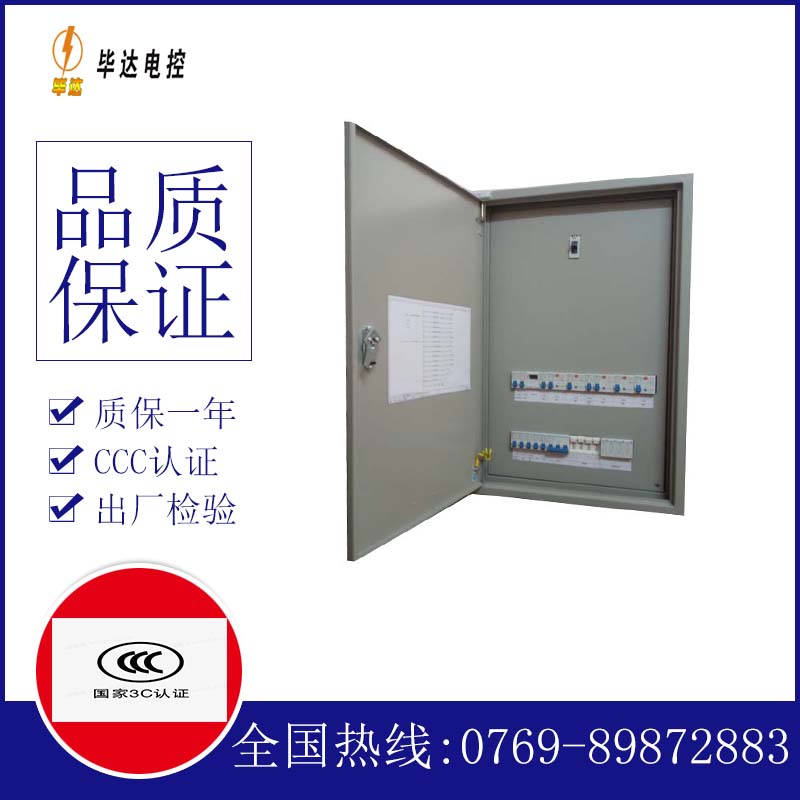 息烽照明控制箱