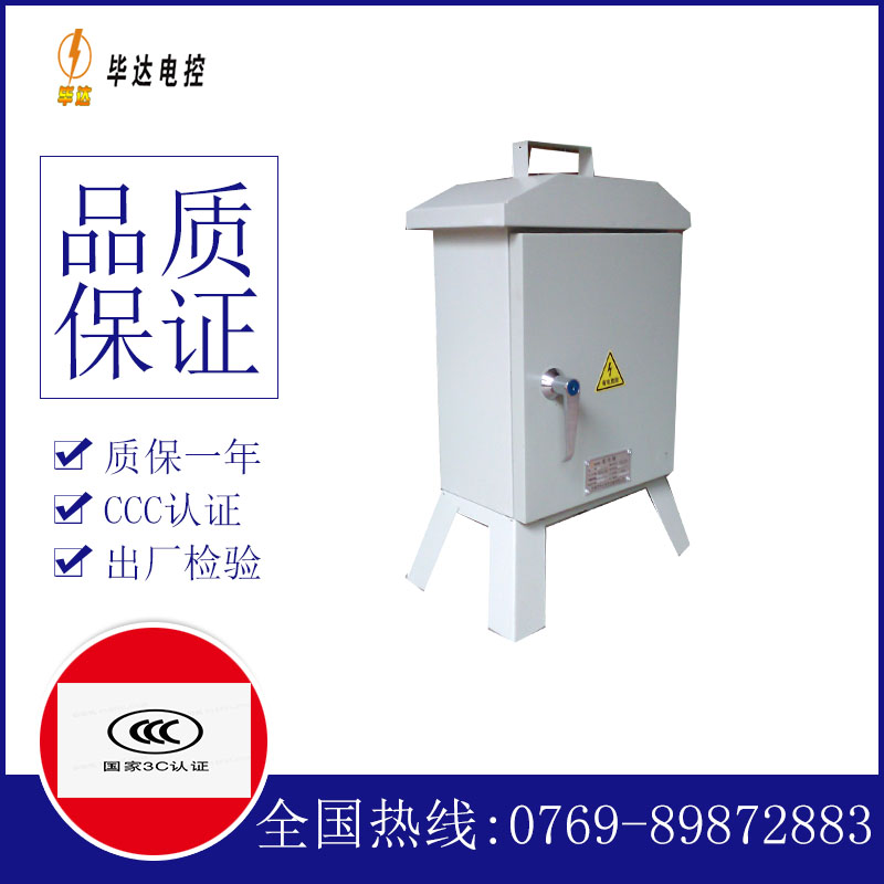 息烽临时控制箱